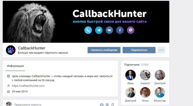 ВКонтакте - Callbackhunter