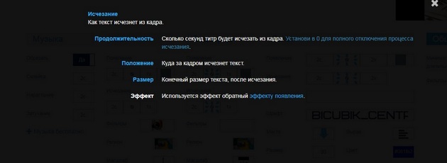 Videoredaktor.ru - Исчезания текста